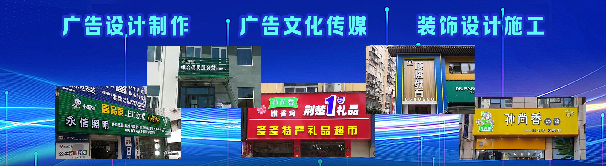 千阳店面门头招牌