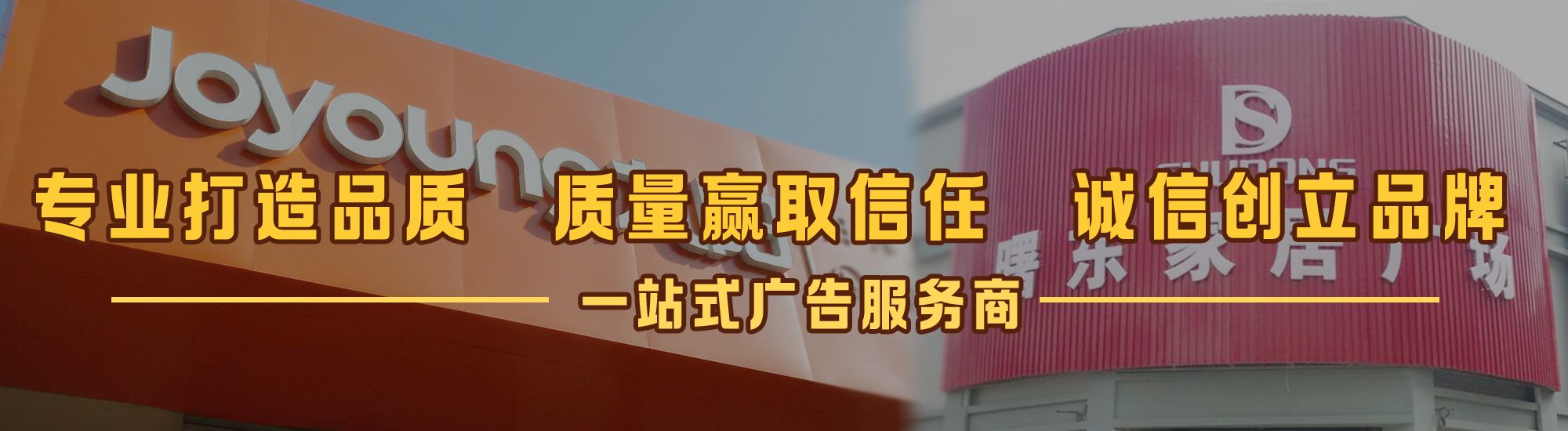 千阳店面门头招牌网