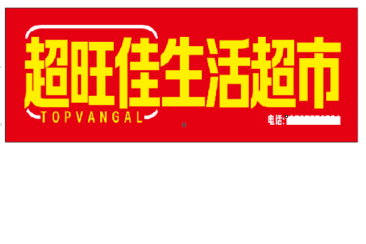 千阳设计门头的巧思。