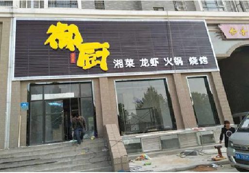 千阳彩钢扣板门头有哪些工艺？