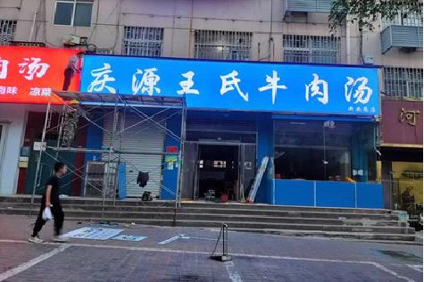 千阳喷绘招牌