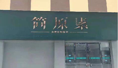 千阳门头设计与商业空间的纽带。