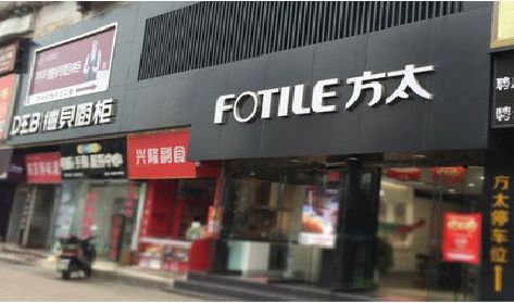 千阳铝塑板门头