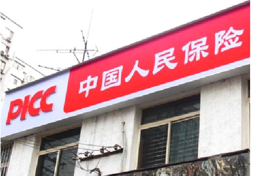 千阳连锁店招牌常见的几种制作材质。