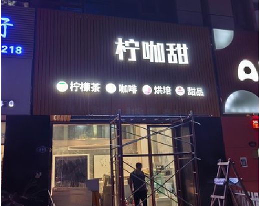 千阳门头招牌制作安装知识。