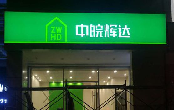 千阳客户如何选择不同材质的广告招牌？
