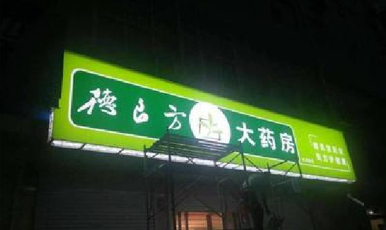 千阳灯箱门头该如何来固定呢？