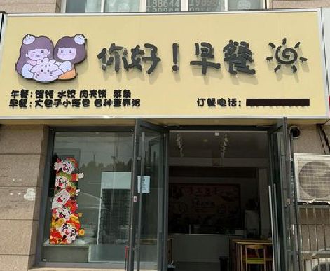 千阳早餐店招牌如何设计制作？