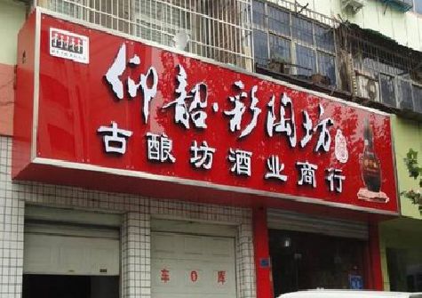 千阳好的招牌设计是怎么打造吸引力的？