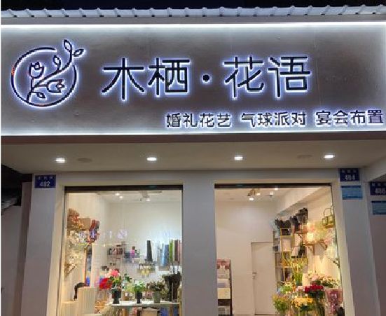 千阳各类广告招牌制作标准。