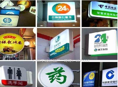 千阳灯箱招牌的种类。