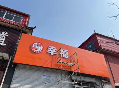 千阳铝塑板广告牌的安装工艺及流程。