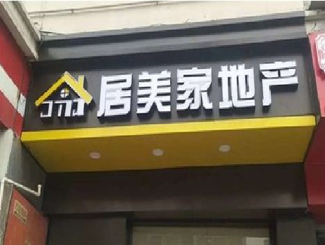 千阳门头广告牌怎么有效控制成本？