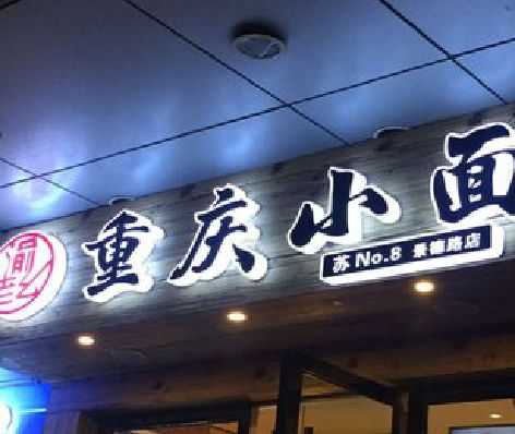 千阳影响发光字招牌日耗电量的因素有哪些？