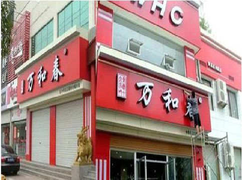 千阳店面招牌制作技巧。